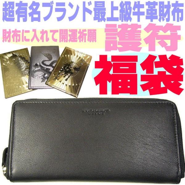 ★完売御礼★金護符　KANSAI　財布　福袋　2019年　送料無料　財布のみカラー選べる　福袋