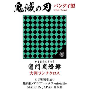 鬼滅の刃 大判ランチクロス 全7種類 ランチョ...の詳細画像3
