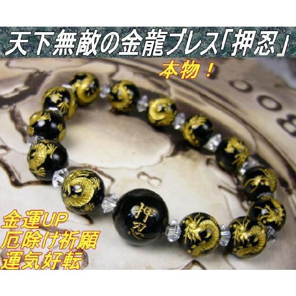 ≪完売御礼≫金運UP!おとこのこだわりブレスレッド★金龍★手彫り＝天然オニキス・水晶★