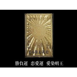 売切寸前のため値上げ 60年に1度の丙午 記念...の詳細画像2