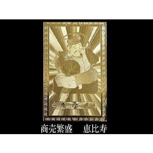 売切寸前のため値上げ 60年に1度の丙午 記念...の詳細画像3
