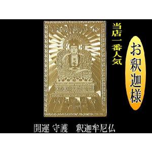 売切寸前のため値上げ 60年に1度の丙午 記念...の詳細画像4