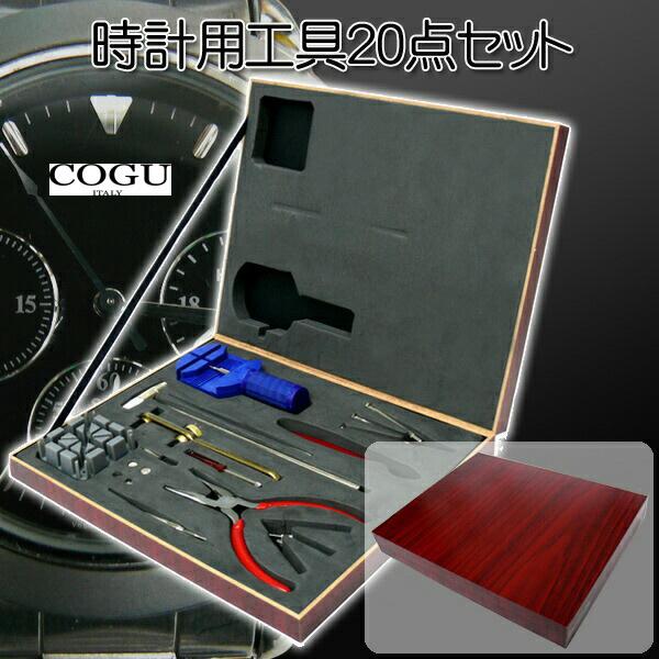 ≪完売御礼≫電池も付いて♪★時計工具20点セット★上級編★円高還元