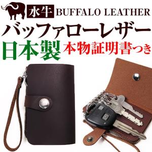 ★完売御礼★2万2,000円→90％OFF バッファローレザー 水牛革 日本製 キーケース 5連カラビナ 小銭入れ ストラップ付き 全3色  芦屋ダイヤモンド正規品｜again