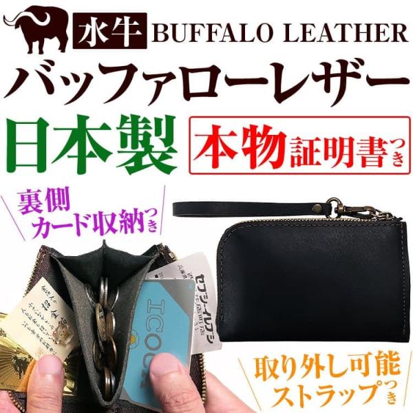 ★完売御礼★＼2万2,000円が99%OFF／ミニ財布 小銭入れ カード収納 バッファローレザー 水...