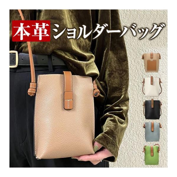 本革 ショルダーバッグ シボ加工 スマホポシェット スマホポーチ 本牛革 斜めがけ レディース メン...