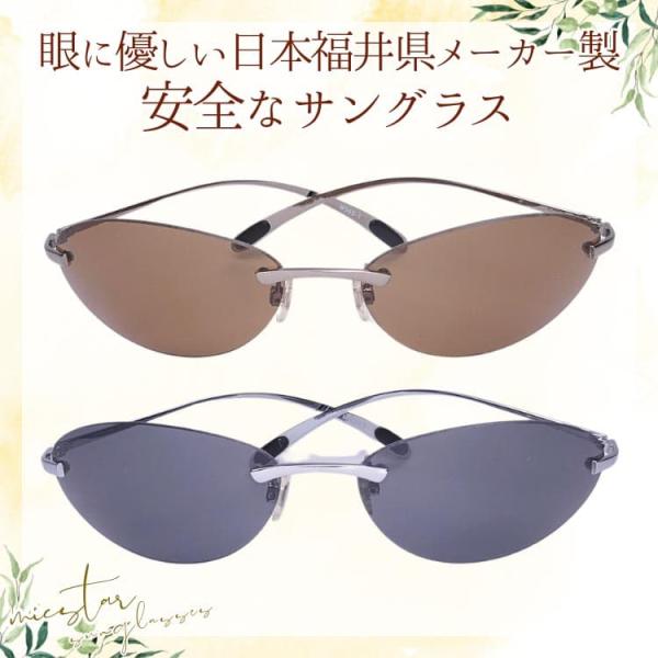 サングラス 眼に優しい高品質レンズ ＼生産中止プレミアムモデル／ 日本の福井県にある信頼できるメーカ...