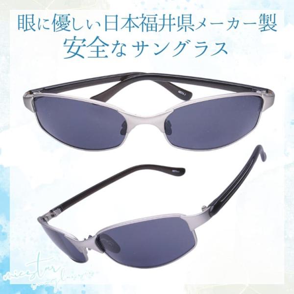 ★完売御礼★サングラス 眼に優しい高品質レンズ ＼生産中止プレミアムモデル／ 日本の福井県にある信頼...