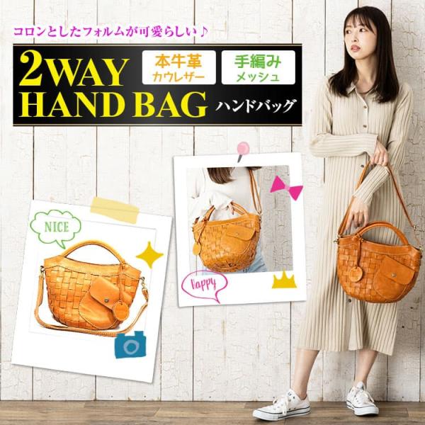 本牛革 オールレザー 手編み メッシュハンドバッグ ショルダーバッグ 2通りの楽しみ方ができる　2W...