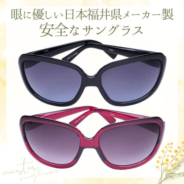 サングラス 眼に優しい高品質レンズ ＼生産中止プレミアムモデル／ 日本の福井県にある信頼できるメーカ...