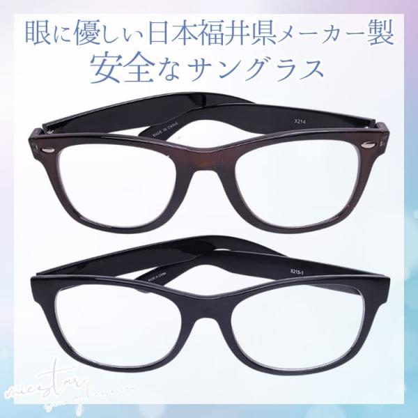 透明サングラス 眼に優しい高品質 透明レンズ ＼生産中止プレミアムモデル／ 日本の福井県にある信頼で...