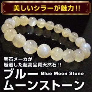 3万円税別→90％OFF/高品質ブルームーンストーン/天然宝石ブレスレット/7〜8mm玉/ 芦屋ダイ...