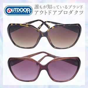 サングラス 誰もが知っているブランド ＼OUTDOOR PRODUCTS アウトドアプロダクツ／ 眼に優しい高品質レンズ 日本の福井県にある信頼できるメーカー製造　CP5