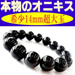 超特大14mm〜8mmオニキス天然石ブレスレット 芦屋ダイヤモンド 高級 ジュエリー ブランド正規品｜again