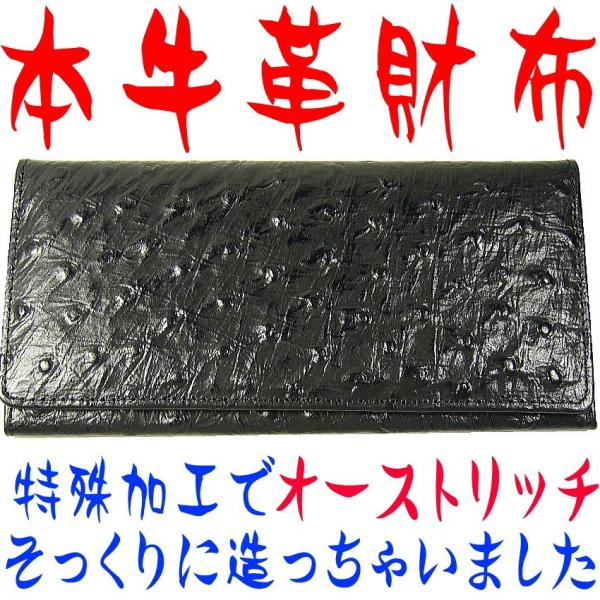 本牛革財布オーストリッチ型押/ 財布 レディース/財布 メンズ/おとなの本革財布
