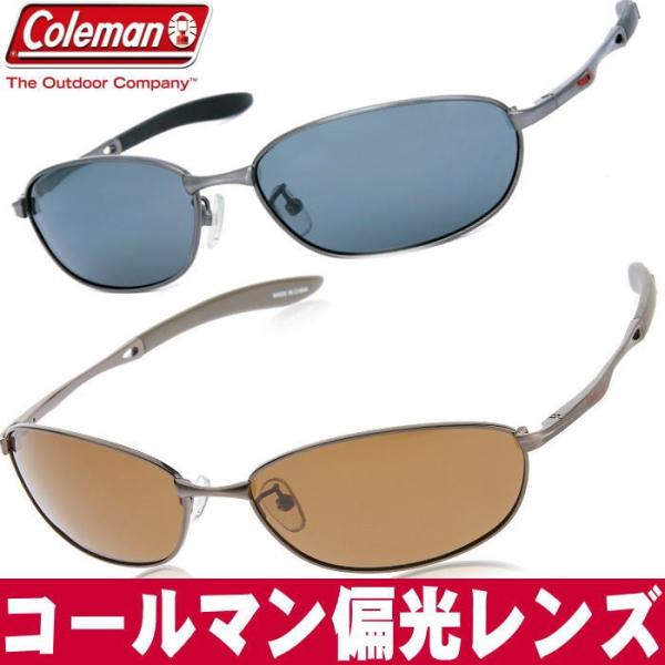 国内正規品/並行輸入偽物にご注意　コールマン Coleman 偏光サングラス バネ蝶番