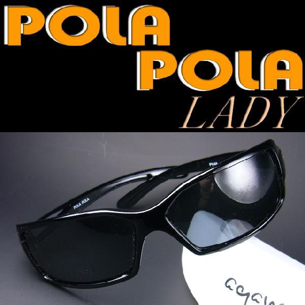 偏光サングラス 釣り　冒険王　女性用　釣りガール用POLAPOLA