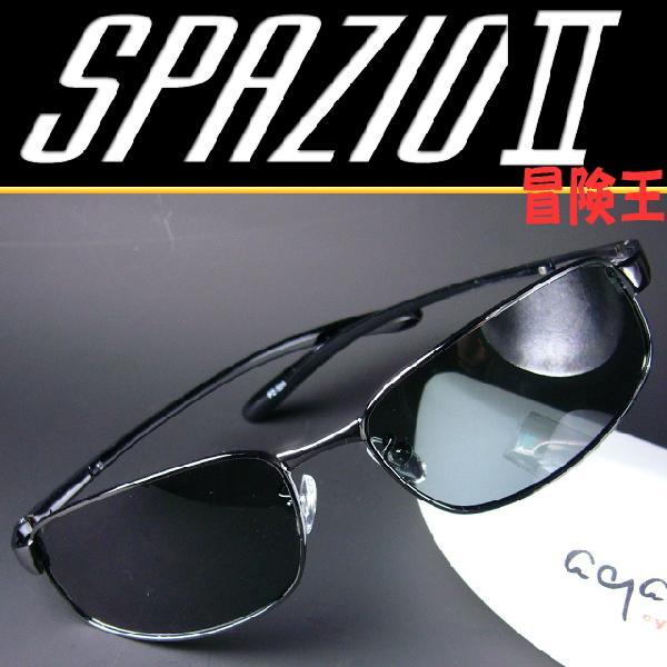 偏光サングラス 釣り　冒険王　スパジオII