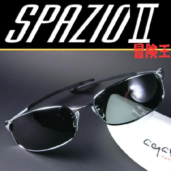 偏光サングラス 釣り　冒険王　スパジオII