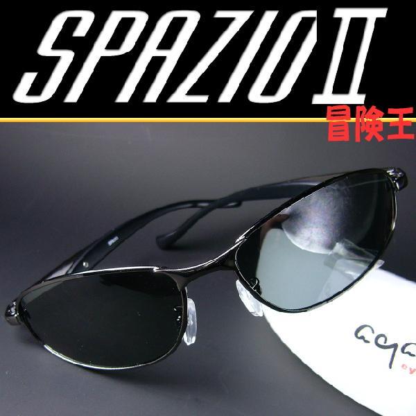 偏光サングラス 釣り　冒険王　スパジオII