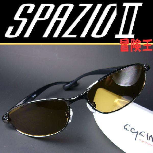 偏光サングラス 釣り　冒険王　スパジオII