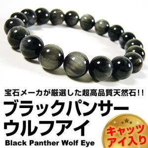 伝説のオオカミ『シルバーウルフアイ』銀狼の眼/6mm