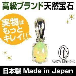 6万6,000円→90%OFF 送料無料 高級ブランド天然宝石/オパール/ペンダントトップ/芦屋ダイ...