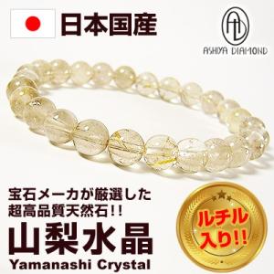4万4000円→85％OFF/高品質/日本国産ルチル入り山梨水晶/天然石パワーストーンブレスレット/...