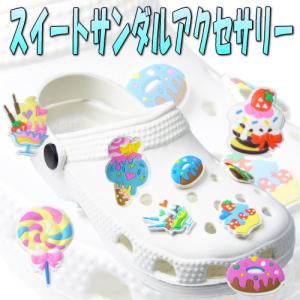 たった78円！かわいぃスイーツ♪【CROCS クロックス アクセサリー】あなたのサンダルを世界でたった一つのものにしませんか？★"円高還元"｜again