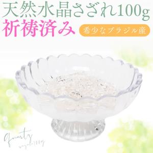 パワーストーン天然石ブレスレット浄化用さざれ水晶グラム売り...