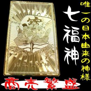 七福神 宝船七福神 陶器製宝船に乗ったの七福神の置物 開運招福 190103