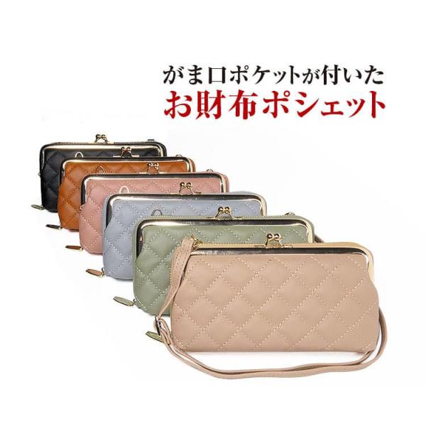 財布 お財布ポシェット がま口ポケット ショルダーストラップ付き  財布 メンズ 財布 レディース ...