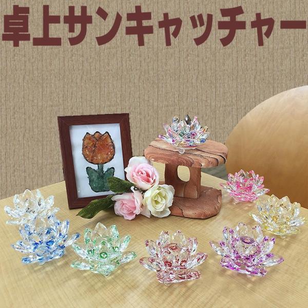 卓上サンキャッチャー 光の風水 置物オブジェ　【数量限定品】クリア