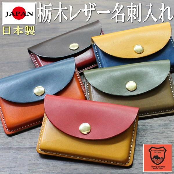 栃木レザー ヴォーノアニリン×ジーンズ 名刺ケース 日本製