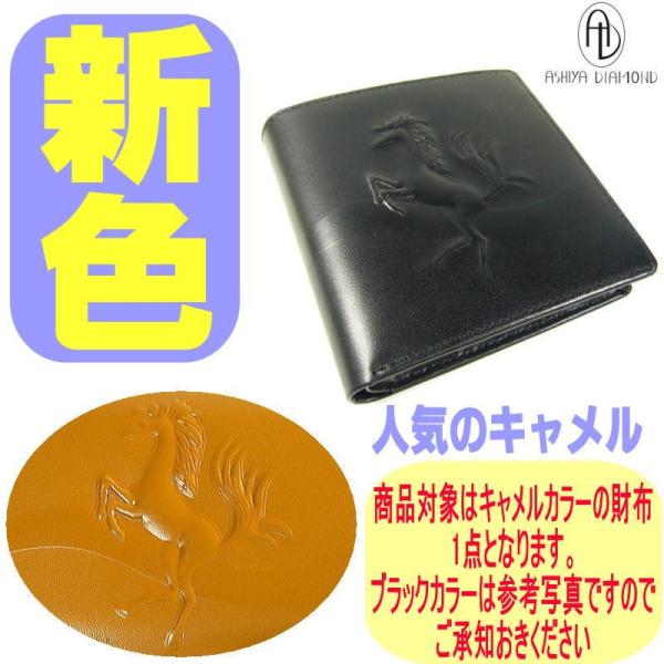 2017年【新色キャメル】本物の高価な馬革コードバン/跳び馬=浮き彫りデザイン/メンズ2つ折り財布/...