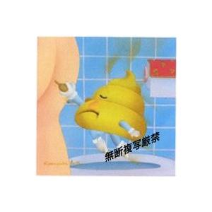 運がでる!!【金運「うんち君」♪】MINI絵画シリーズ12【かんちょーしちゃうから】当社のみの独占販...