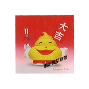 便秘解消【金運「うんち君」♪】MINI絵画シリーズ14【でました大吉】当社のみの独占販売！