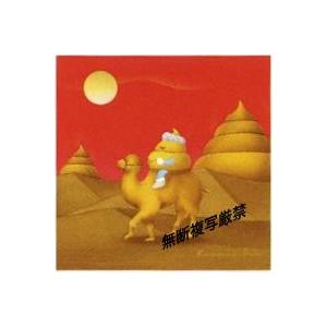 忍耐力UP!!【金運「うんち君」♪】MINI絵画シリーズ5【うんちの砂漠を】当社のみの独占販売！