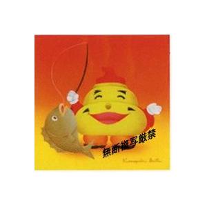 えべっさん限定♪【金運「うんち君」♪】MINI絵画シリーズ8【うんちえびす大漁】当社のみの独占販売！