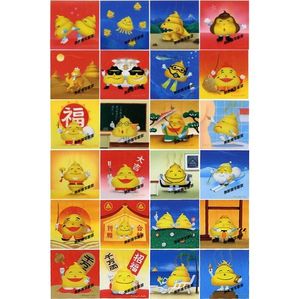 【ネコポス/ポスト投函】【金運「うんち君」♪】MINI絵画シリーズ　24種全種類　の中から「１つだけ...