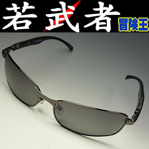 世界が認めたブランド「視泉堂=冒険王=偏光サングラス」若武者WAKA-MUSHA♪特徴的なアーム＆人...