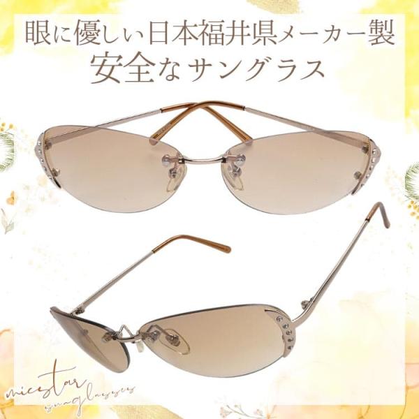 サングラス 眼に優しい高品質ブラウンレンズ ＼生産中止プレミアムモデル／ 日本の福井県にある信頼でき...