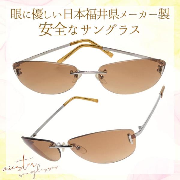 サングラス 眼に優しい高品質ブラウンレンズ ＼生産中止プレミアムモデル／ 日本の福井県にある信頼でき...