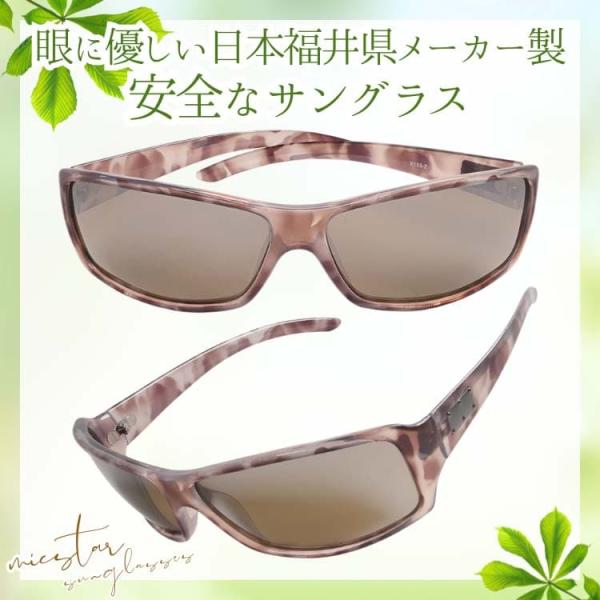 サングラス 眼に優しい高品質ブラウンレンズ ＼生産中止プレミアムモデル／ 日本の福井県にある信頼でき...