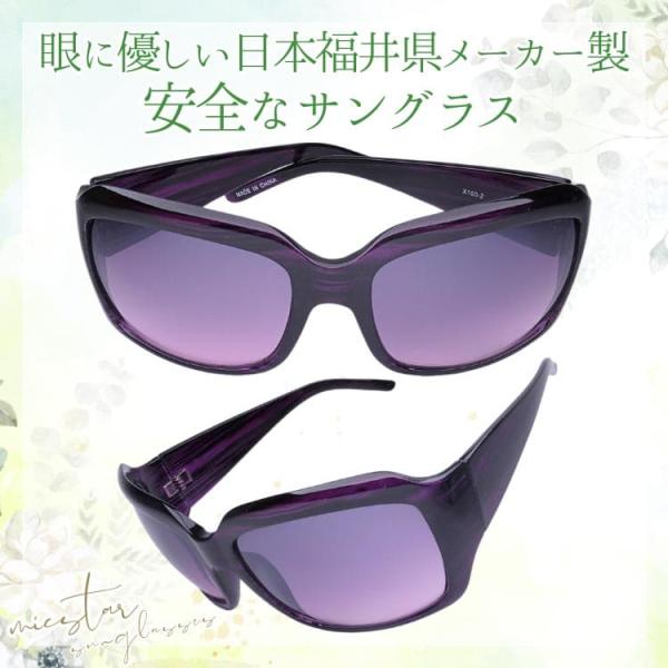 サングラス 眼に優しい高品質レンズ ＼生産中止プレミアムモデル／ 日本の福井県にある信頼できるメーカ...