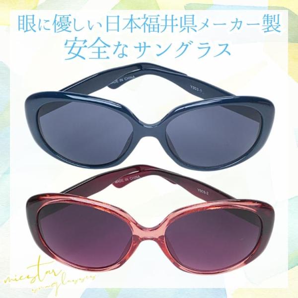 サングラス 眼に優しい高品質レンズ ＼生産中止プレミアムモデル／ 日本の福井県にある信頼できるメーカ...