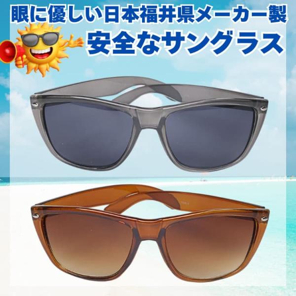 サングラス 眼に優しい高品質レンズ ＼生産中止プレミアムモデル／ 日本の福井県にある信頼できるメーカ...