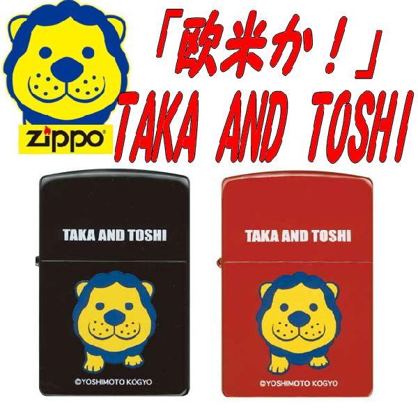 欧米か！「タカ」アンド「トシ」≪TAKA AND TOSHI≫限定ZIPPOジッポ正規品　オイルライ...