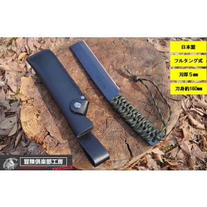 フルタング薪割り鉈N-160　アウトドア フェザーステック バトニング 菊國廣 冒険倶楽部