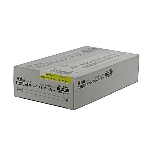 ペイントマーカー 職技 中字 蛍光イエロー （10本入） S23022 祥碩堂